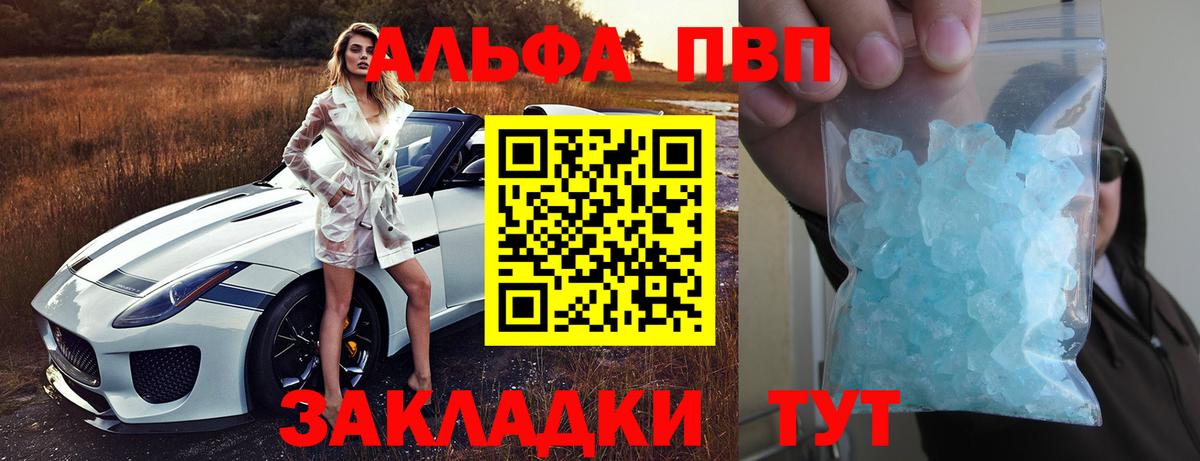 Сочи  Alfa_PVP СК КРИС  Alfa_PVP мука  Вход с VPN 
