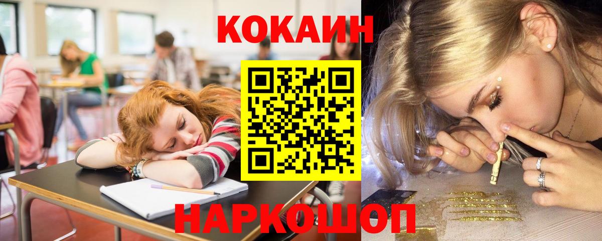 Кокаин FishScale  Вход с VPN  Сочи  Кокаин  Кокаин Fish Scale 