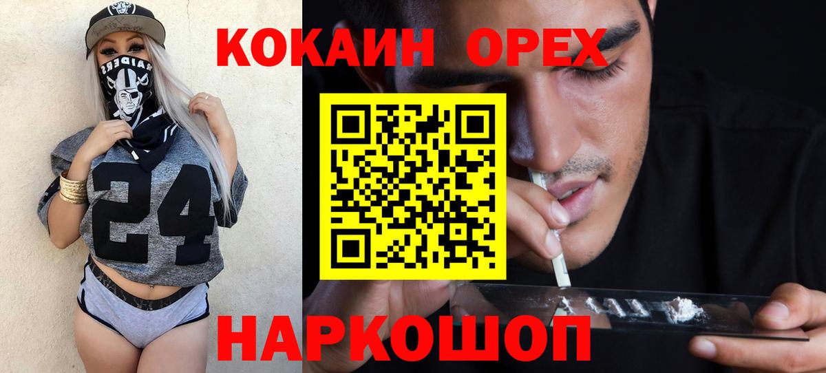 КОКАИН Перу Сочи