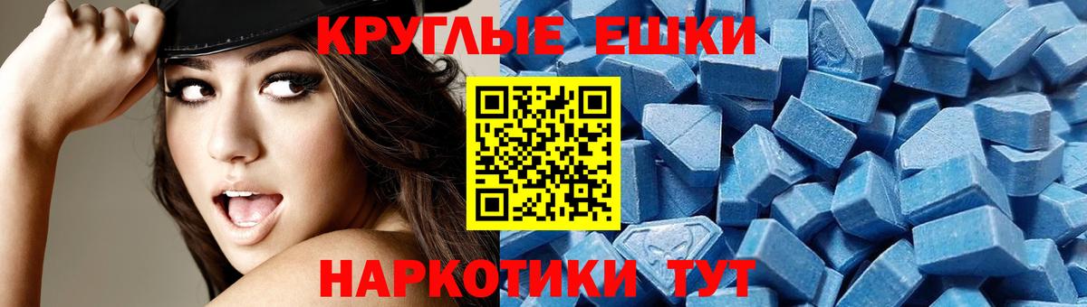 Экстази 300 mg  Вход с VPN  Сочи  ЭКСТАЗИ круглые 