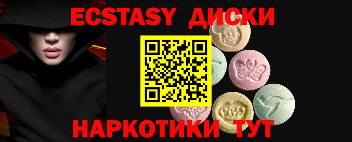 Экстази XTC Сочи