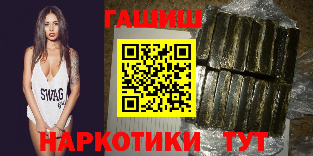Сочи  Гашиш AMNESIA HAZE  Вход с VPN  где найти наркотики  Гашиш хэш 