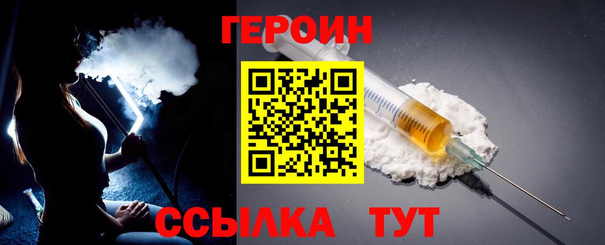 ГЕРОИН  Вход с VPN  Сочи  ГЕРОИН Афган 