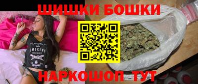 шишки Наро-Фоминск