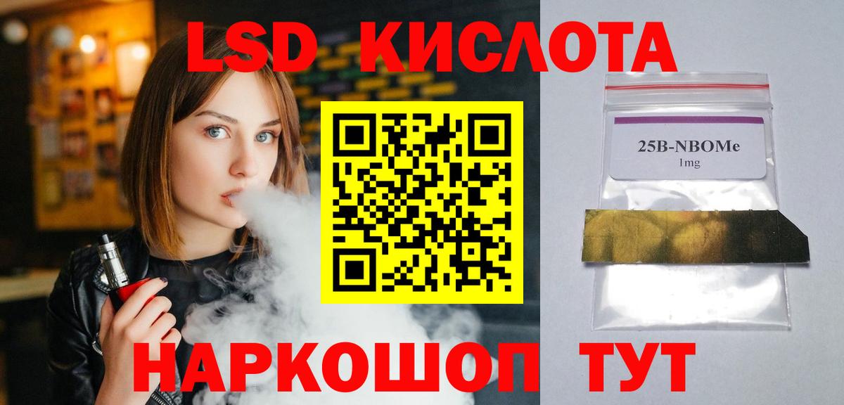 LSD-25 экстази ecstasy Сочи
