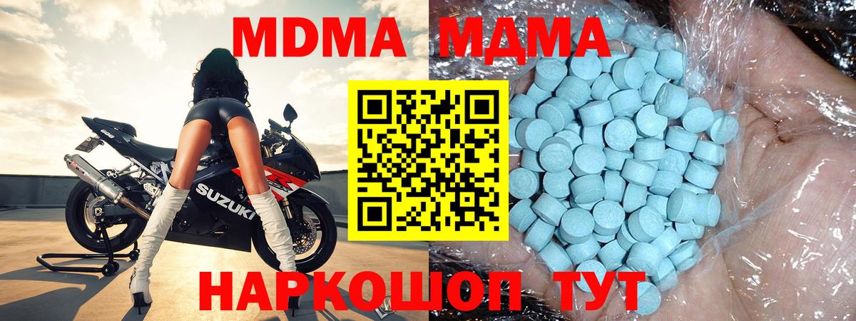 MDMA VHQ Сочи