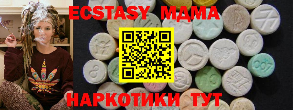 MDMA crystal  Вход с VPN  Сочи  MDMA  МДМА молли 