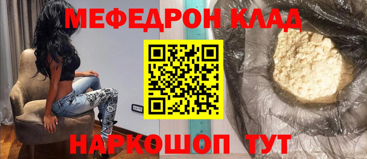 МЯУ-МЯУ VHQ  МЯУ-МЯУ VHQ  Вход с VPN  Меф  Сочи 