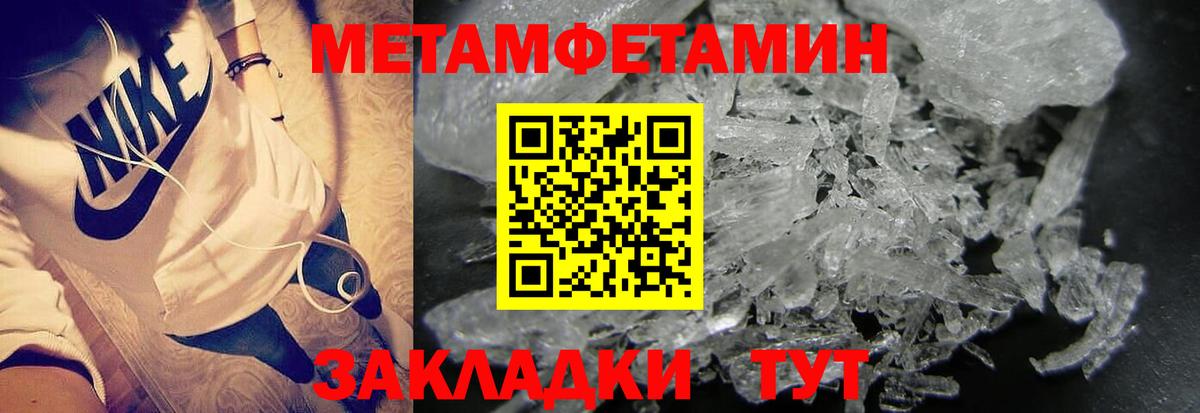 Метамфетамин пудра  Вход с VPN  Сочи 