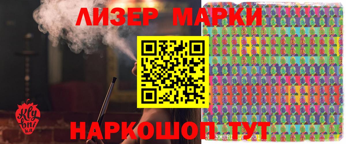 Сочи  Марки NBOMe 1500мкг  Марки NBOMe 1500мкг  Вход с VPN 