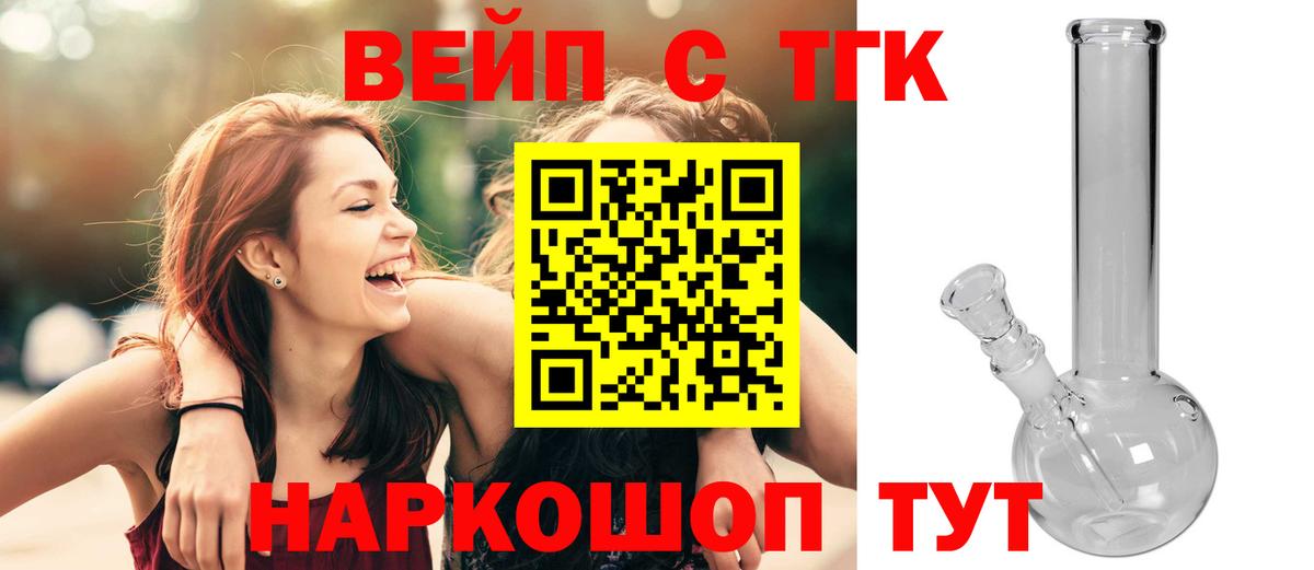 Дистиллят ТГК жижа Сочи