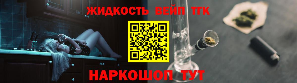 Дистиллят ТГК вейп  Вход с VPN  ТГК THC oil  Сочи 